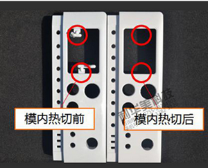 模內熱切系列