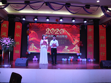 2020利華美年會盛典/揚帆起航，再創(chuàng)輝煌